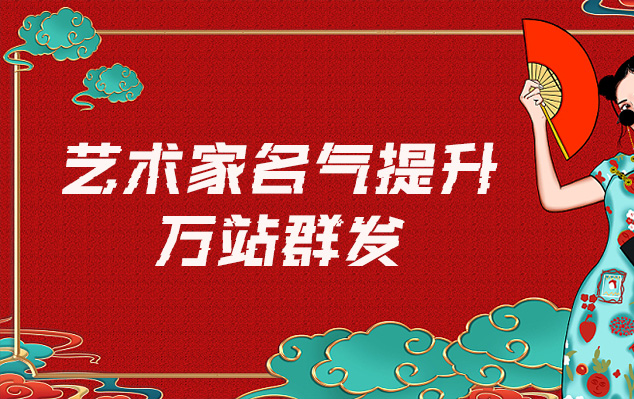 芮城-哪些网站为艺术家提供了最佳的销售和推广机会？